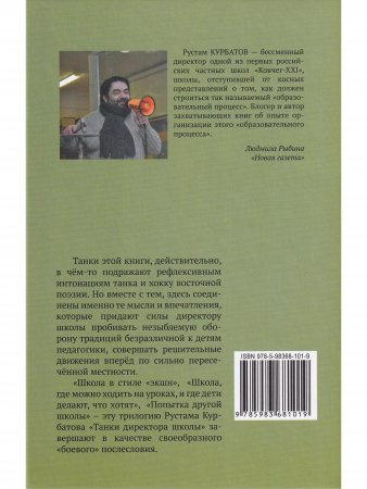 Танки директора школы